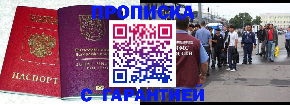 временная регистрация в Коломне