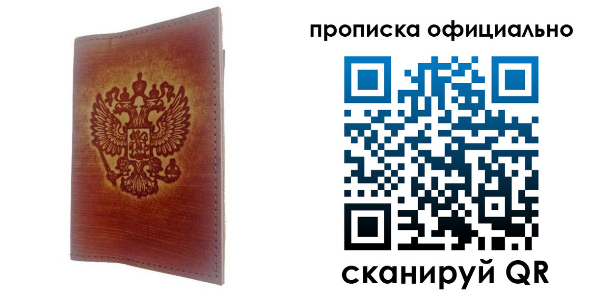 временная регистрация поиск в Коломне