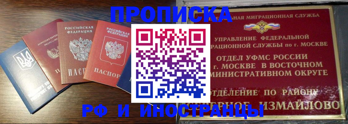 прописка паспорт в Коломне