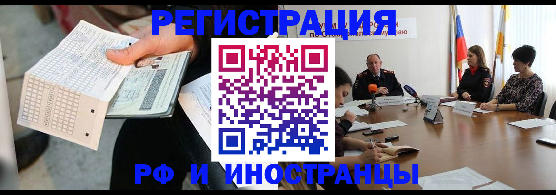 прописка для школы в Коломне