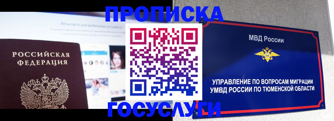 прописка поиск в Коломне