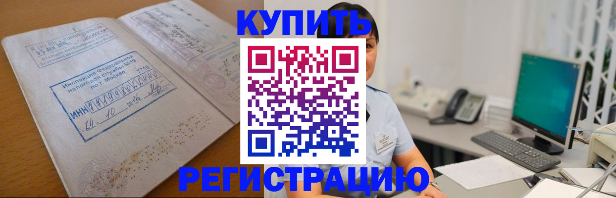временная регистрация в Коломне