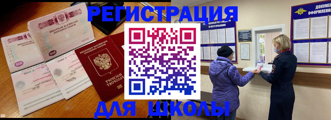временная регистрация для всех в Коломне