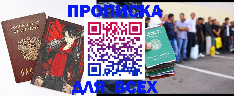 временная регистрация недорого в Коломне