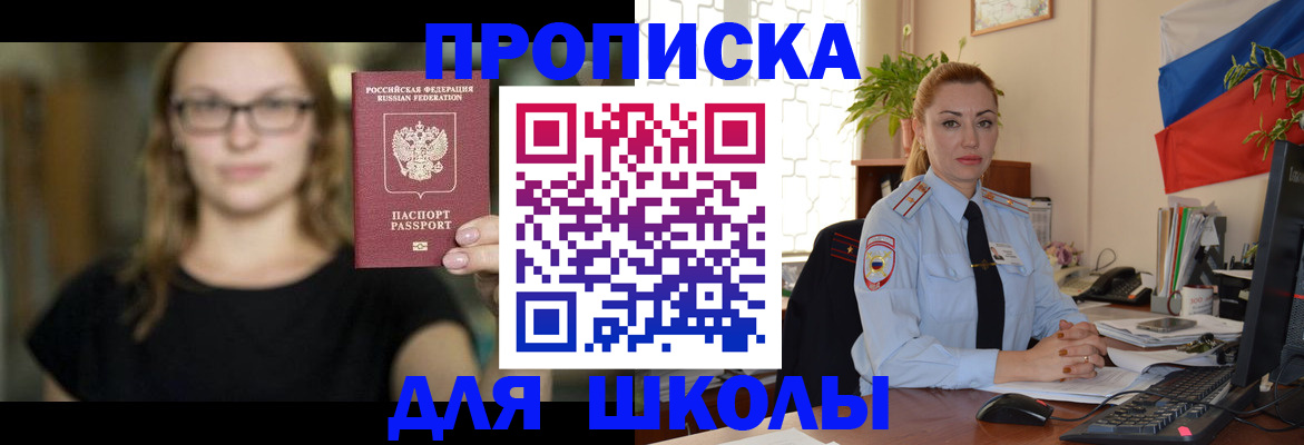 прописка поиск в Коломне