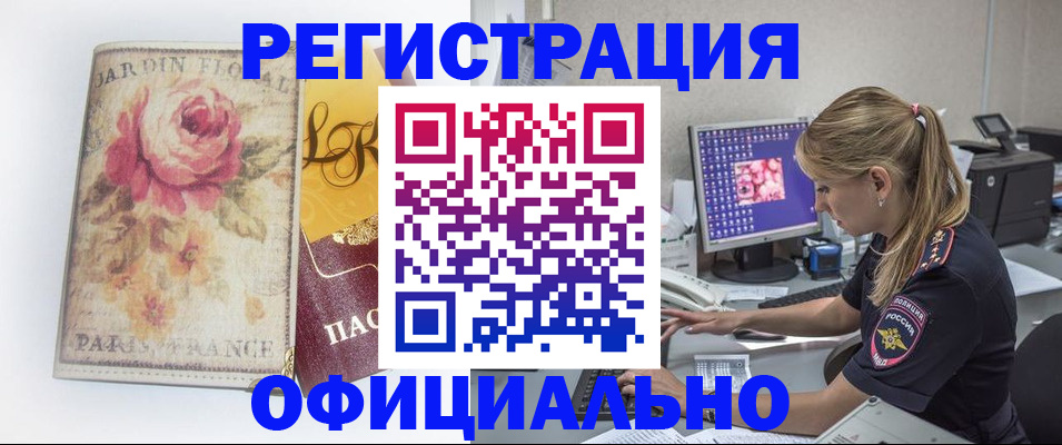 временная регистрация поиск в Коломне