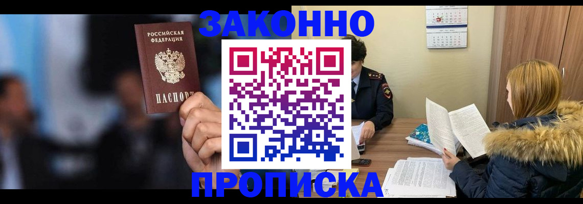 временная регистрация гарантия в Коломне