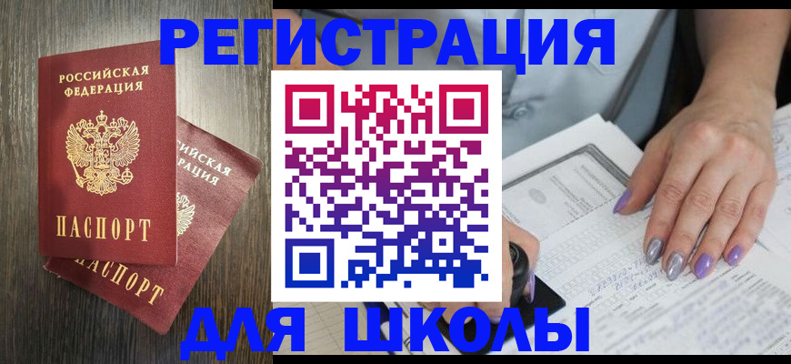прописка для военкомата в Коломне