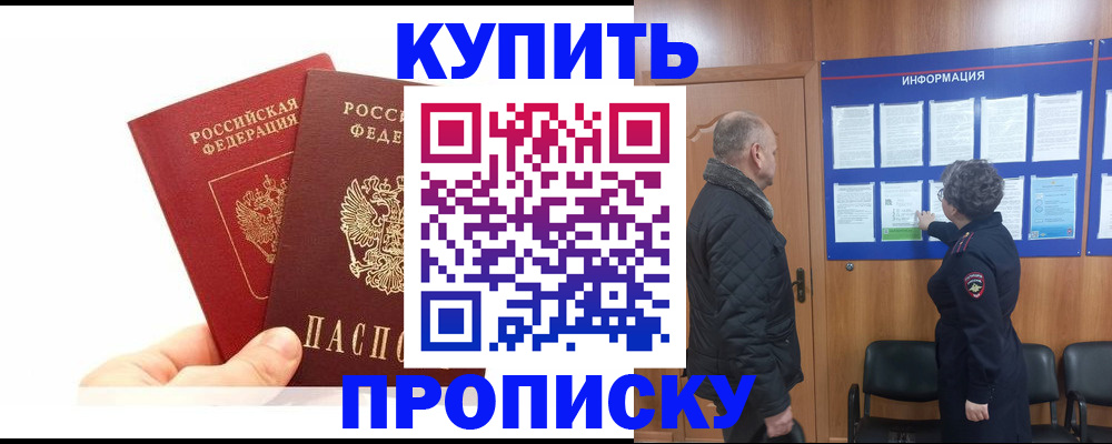 временная регистрация законно в Коломне