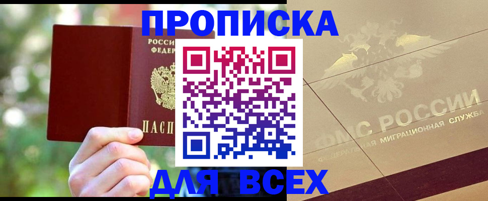временная регистрация поиск в Коломне